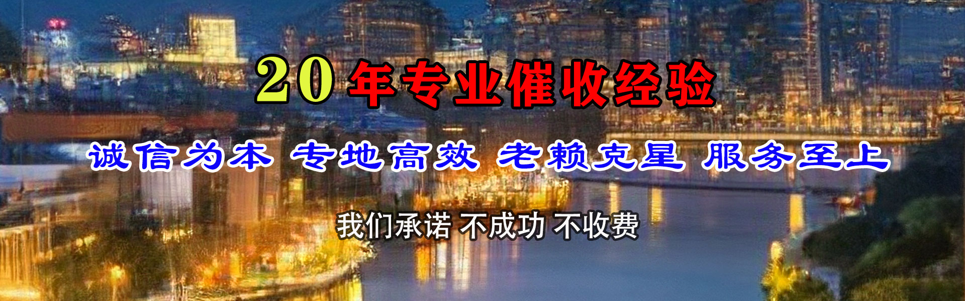 霞山催款公司